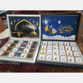 بكج شوكولاته بمناسبة الاسراء والمعراج