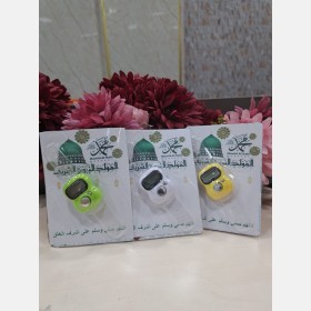 توزيعات مسابح الكترونية بمناسبة المولد النبوي