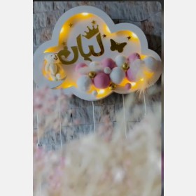 تعليقة باب زهري بيبي بنت