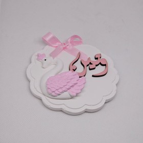 توزيعات جبس مغناطيس بيبي زهري