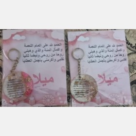 توزيعات ريزن بيبي زهري