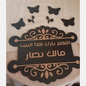 تعليقات باب البيت