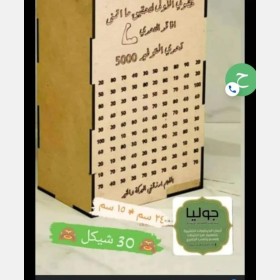 حصالة التوفير