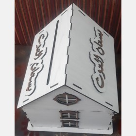صندوق النقوط للعرسان