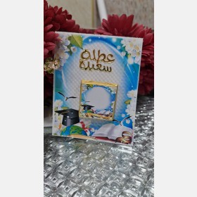 توزيعات كرت شوكولاتة مع اكريلاك عطلة سعيدة