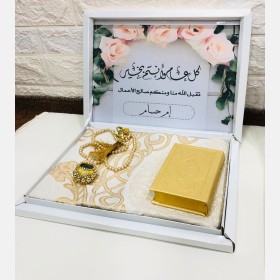 بكج للصلاة بمناسبة يوم الام