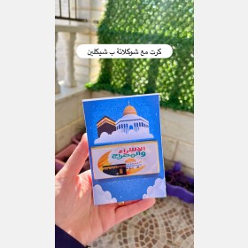 توزيعات الاسراء والمعراج