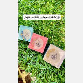 توزيعات ريزن لرمضان