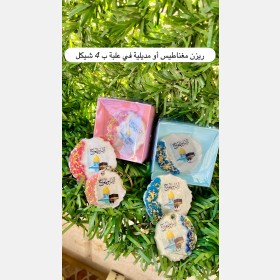 توزيعات ريزن للاسراء والتوزيعات