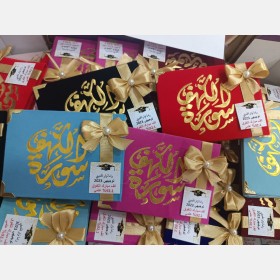 مصحف سورة الكهف. توزيعات للتخرج