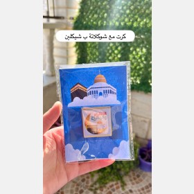 توزيعات الاسراء والمعراج