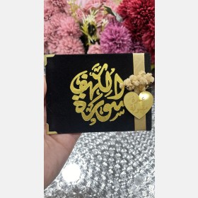 مصحف سورة الكهف للعمرة و الحج