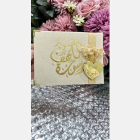 مصحف سورة الكهف للعمرة و الحج