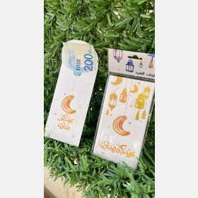 توزيعات للعيد