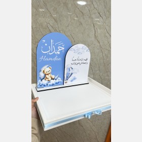 ستاند مع الاسم لبيبي ولد