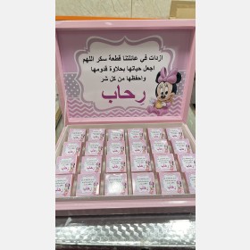بكج شوكلاتة 24 قطعة  بيبي بنت
