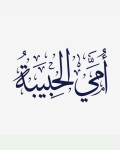 توزيعات يوم الام